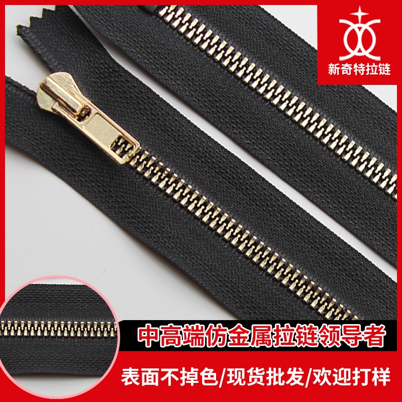 5号仿铜牙拉链细齿 树脂镀金仿金属拉链 服装家纺拉链现货批发