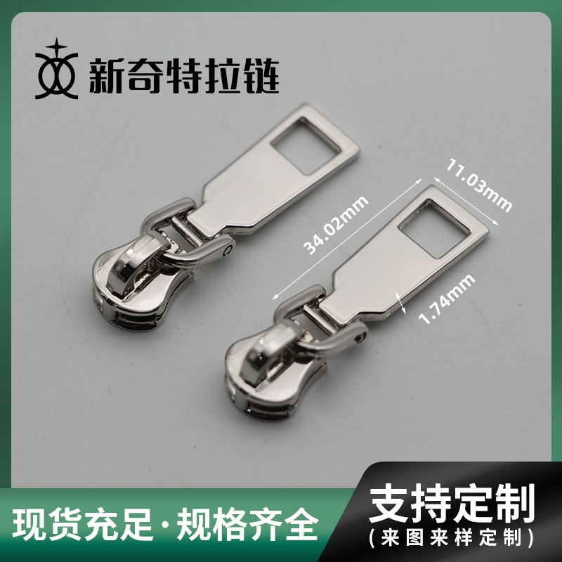 5号金属拉链头  挂镀双节金属拉链头 箱包家纺拉链辅料 工厂现货