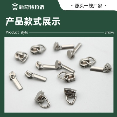 定制金属拉链头 眼镜盒3号尼龙小光身拉链头 皮具箱包拉头拉锁