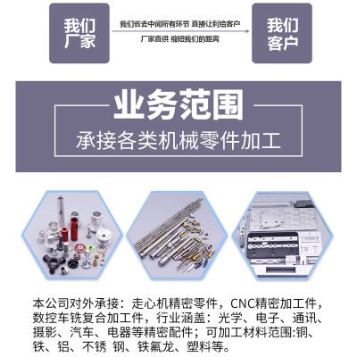 高精密走心机五金加工自动数控床非标配件不锈钢 铜件 铝件机加工