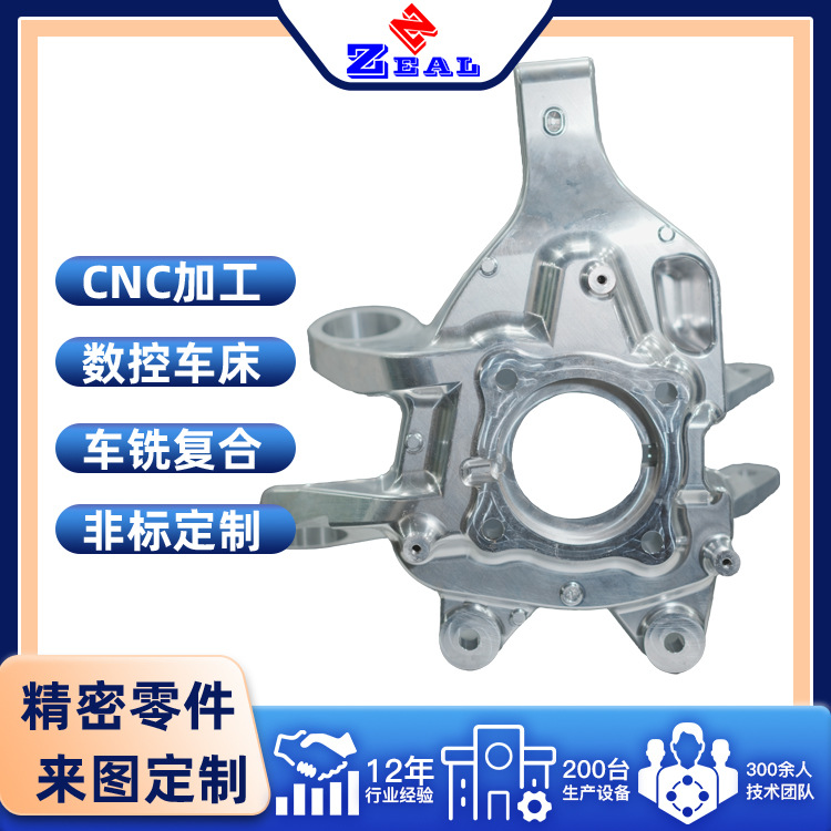 汽车配件铝合金数控CNC加工中心精密五金非标精雕刻cnc加工定制厂