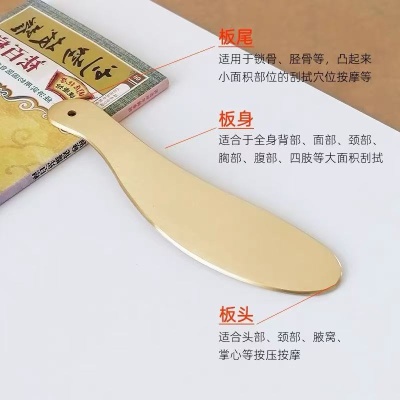 304不锈钢/黄铜刮痧板疏通经络方式全身美容养生来图来样按需加工