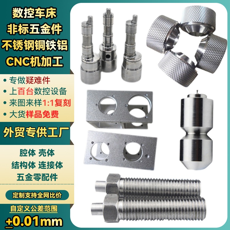 新能源汽车零件配件维修通用零部件大全精密数控车床五金机械加工