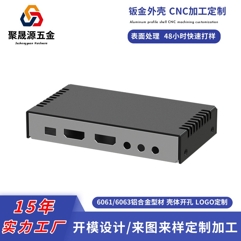 定制SSD固态硬盘盒 铝合金迷你电脑主机机箱铝型材成像仪外壳加工