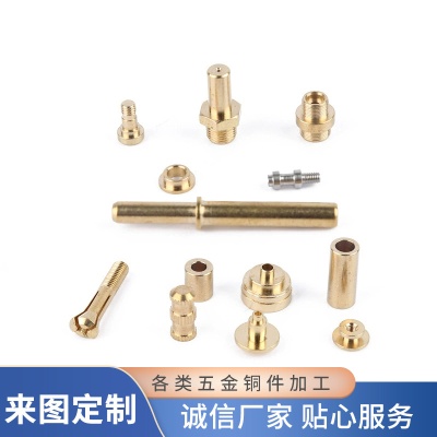 东莞厂家小铜配件加工 cnc数控车床非标五金件加工非标黄铜件加工