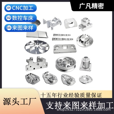 高精度cnc数控机床加工极小公差铝合金不锈钢精密机械零件加工