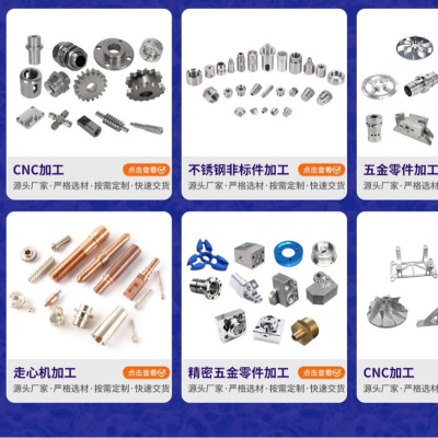 CNC加工铝合金数控车铣床高精密机械铝件黄铜不锈钢五金加工