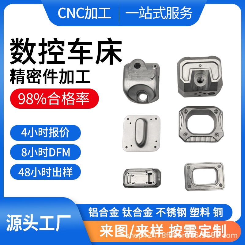 精密五金机械铝合金cnc机加工 中心车床金属非标零件铝件cnc加工