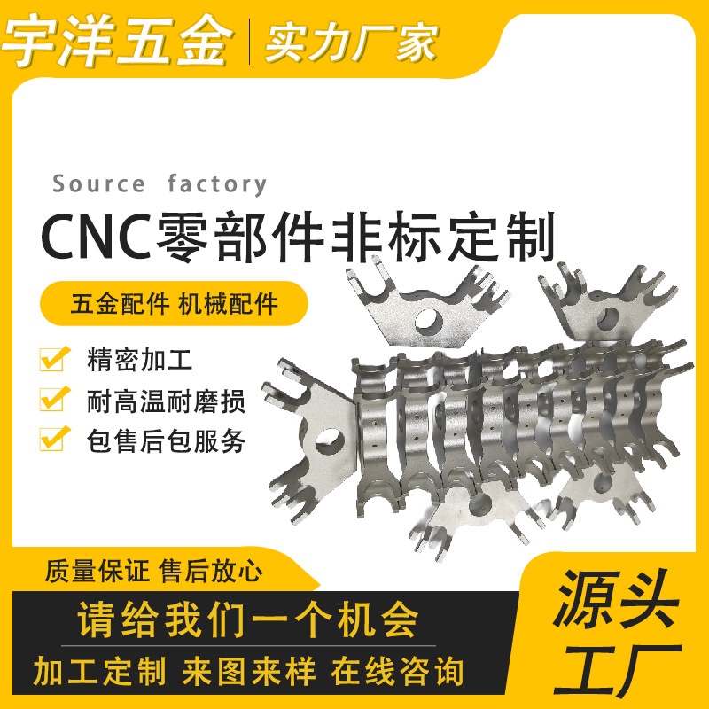CNC数控加工零件/铝料广东机械大件线切割磨床非标零部件复合加工