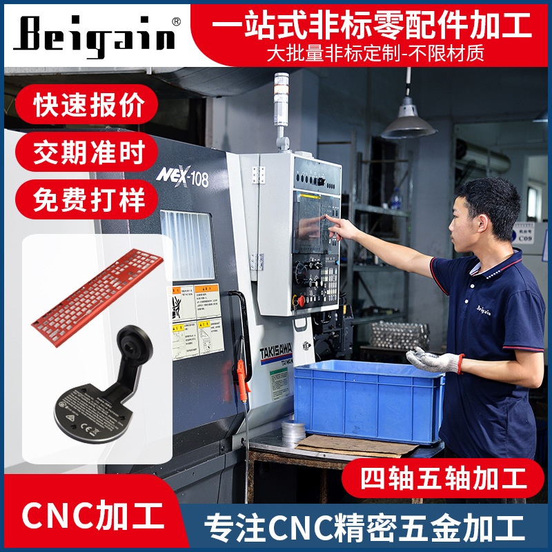 东莞汽车不锈钢非标五金零配件CNC加工铜件铝件走心机精密制造