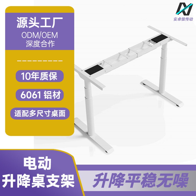 跨境现货智能双电机电动升降桌腿桌架站立式办公自动升降桌支架
