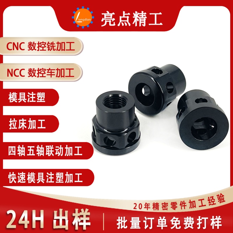 cnc数控加工中心工业精密铝件加工cnc数控车床加工非标零件加工