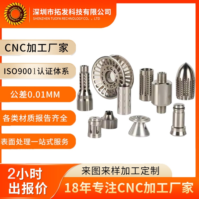 钛合金加工定制 数控机床零件加工 精密机械零件加工 cnc加工