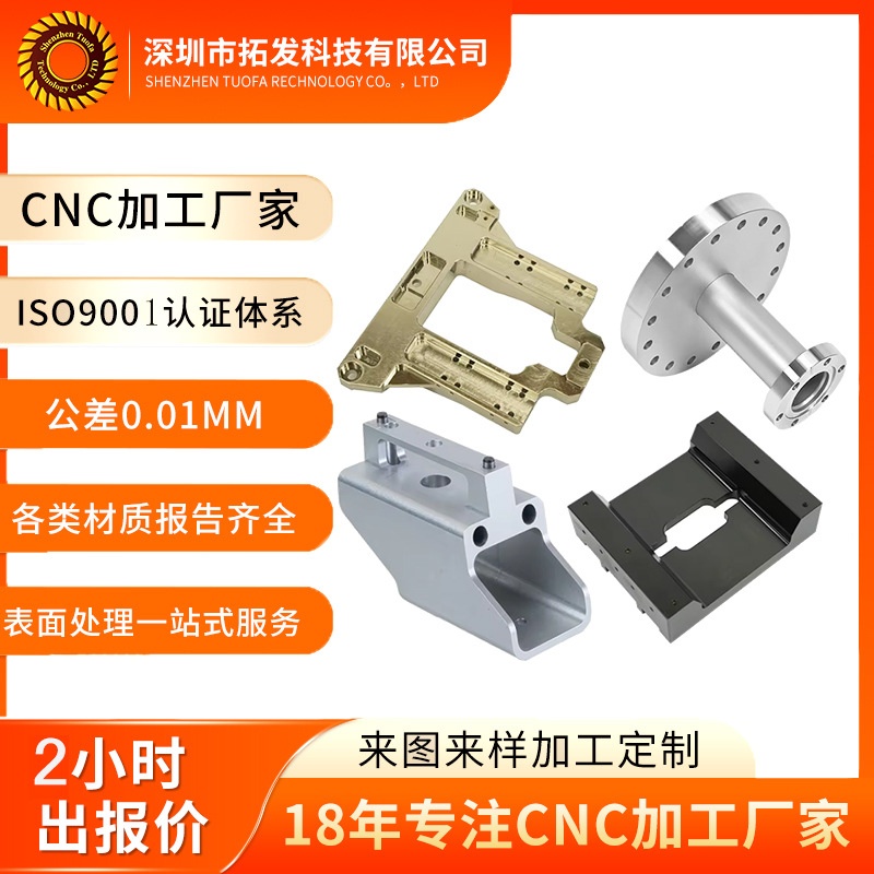 定制 cnc加工铝合金件数控车床黄铜铝件 车铣复合cnc精密零件加工