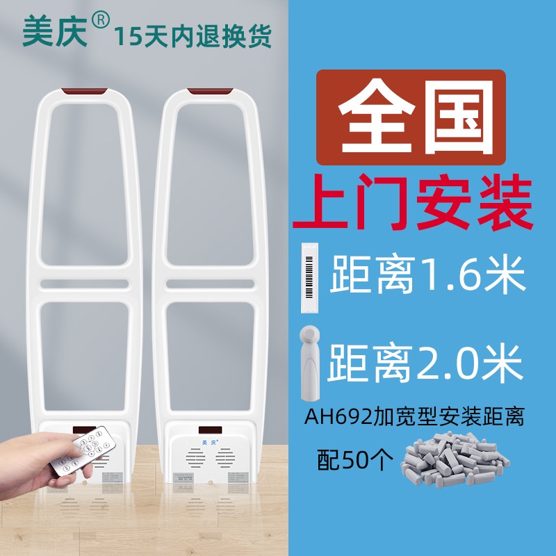 美庆厂家AH692主机声磁服装店防盗器eas系统报警超市防盗门