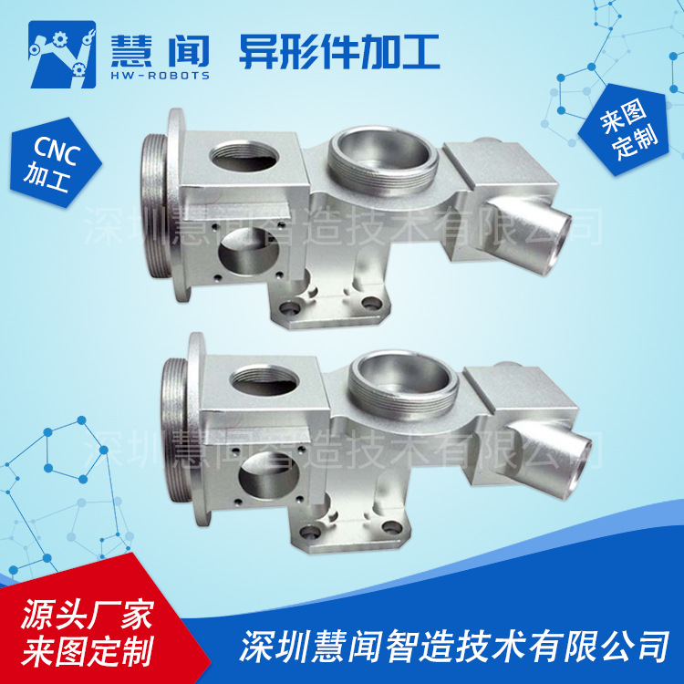 铝合金零部件五轴CNC加工 精密复杂零部件加工厂 非标1件起订定做