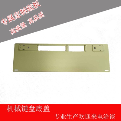 不锈钢器械键盘底盖
