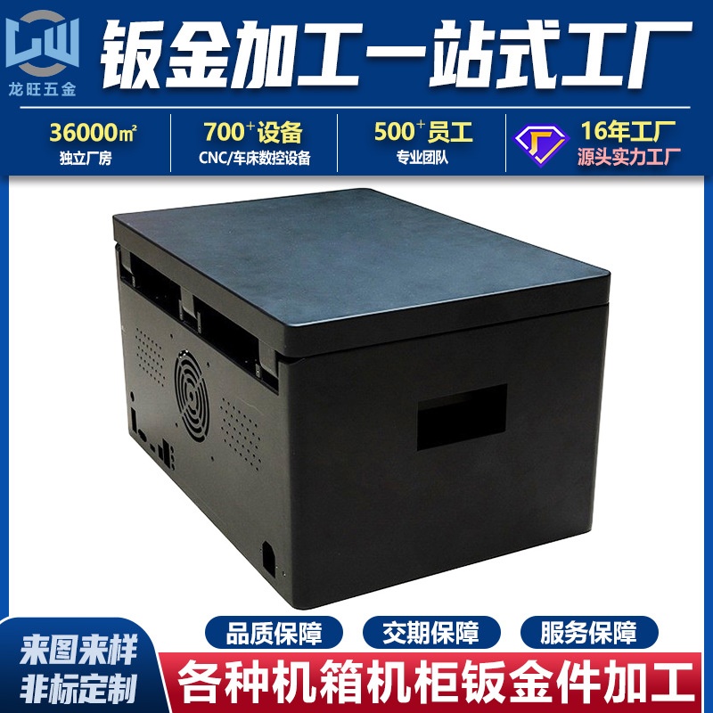 不锈钢设备机箱钣金件加工定做铝铁板制作冷轧板机柜钣金加工定制