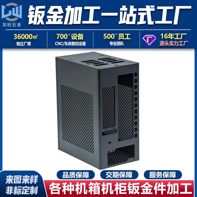 东莞源厂钣金机柜定制不锈钢金属外壳激光切割数控折弯钣金件加工