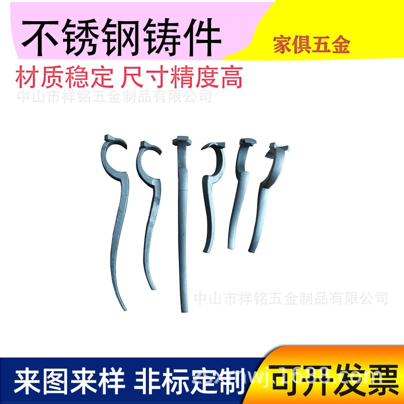 广东中山铸造厂家 直销不锈钢铸造件不锈钢压铸家具凳子脚精铸
