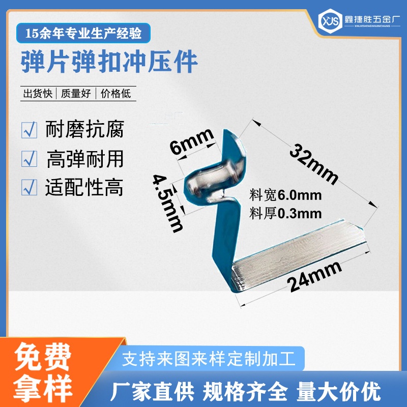 弹扣 弹簧片 卡扣 V型弹扣  铁片厂家直供健身器材
