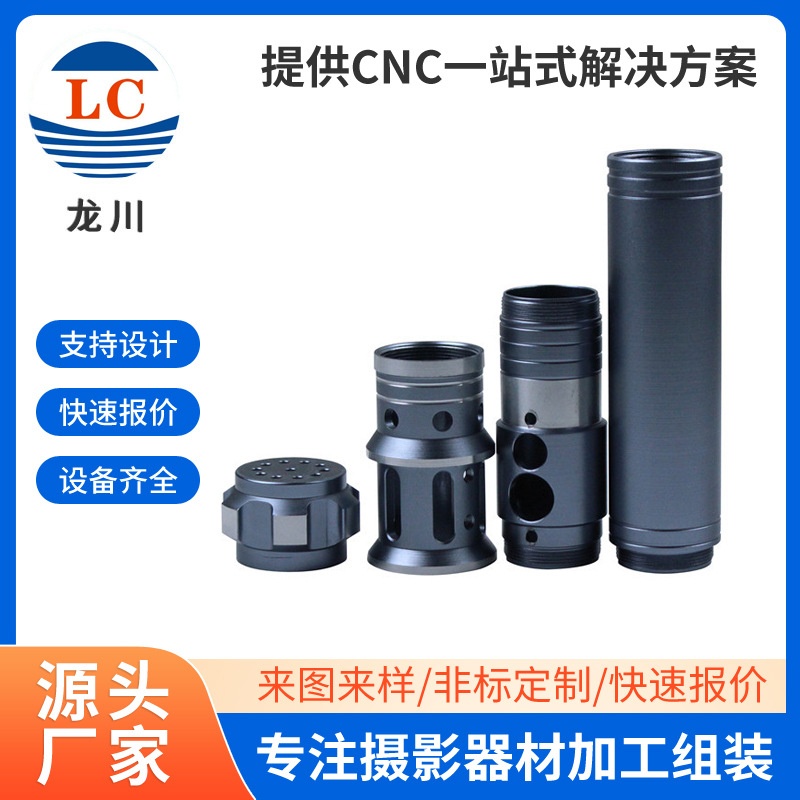 304不锈钢非标件加工精密零配件五金件加工CNC数控车五金加工定制