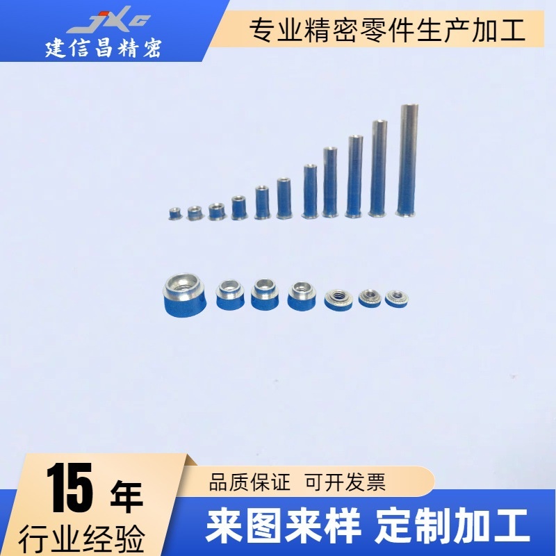 压铆螺母螺柱连接器紧固件各种压铆件铝制不锈钢铆钉电子行业专用